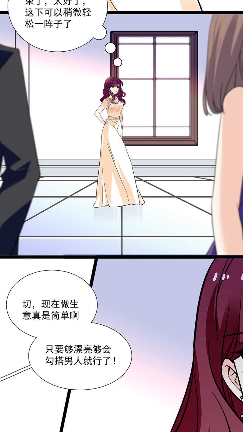 重生之海棠花开小说百度云漫画,第八十七话 请起诉我1图