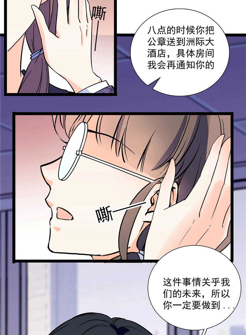 重生之海洋世界漫画,第一百零一话 不留余地1图