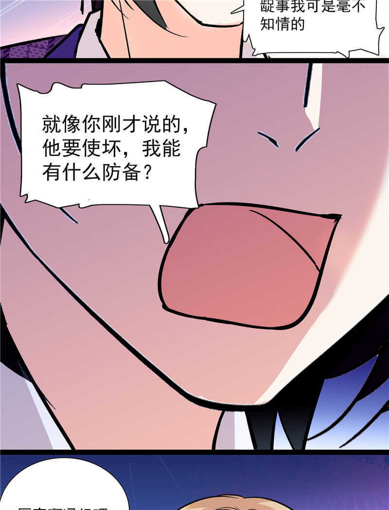 重生之海棠花开漫画免费阅读45集漫画,第八十一话 难以服众2图