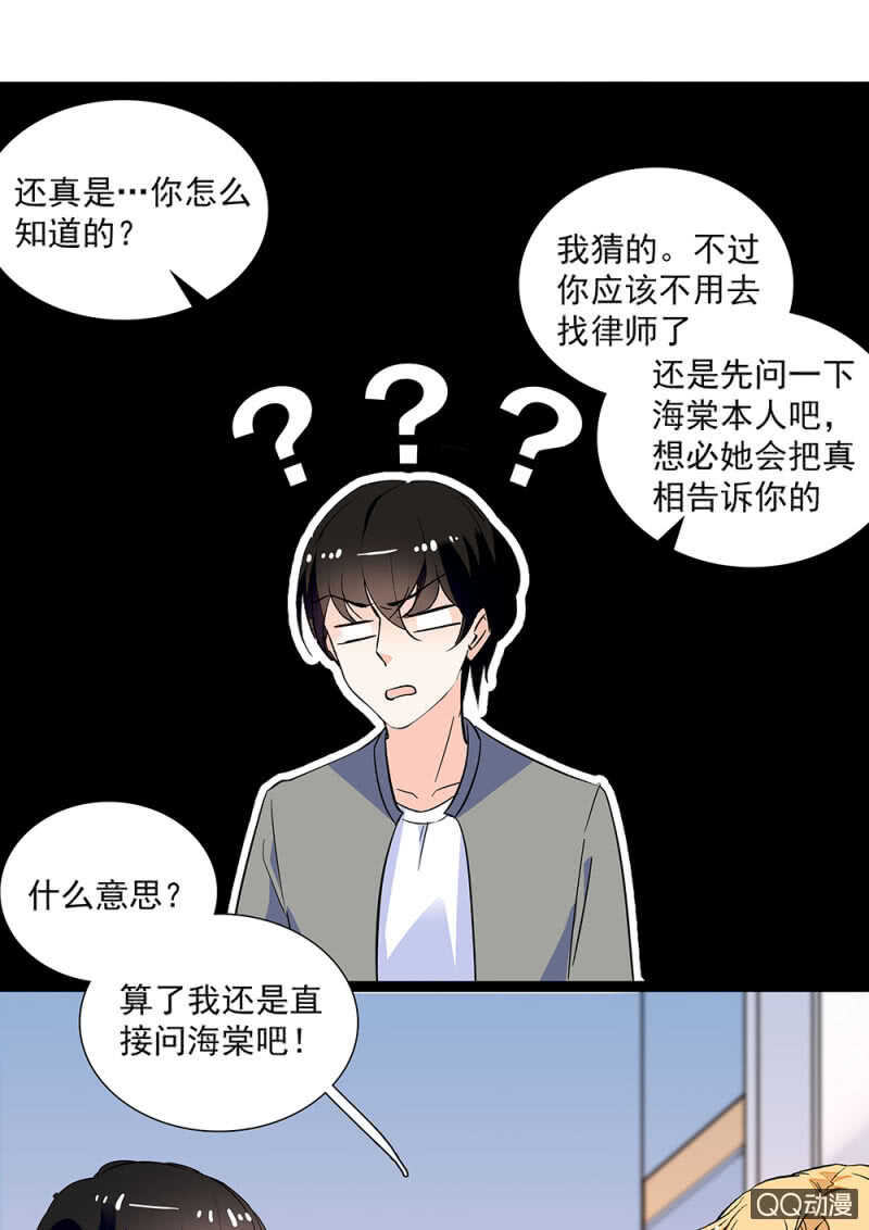 重生之海洋世界漫画,第九十二话 一切顺利1图