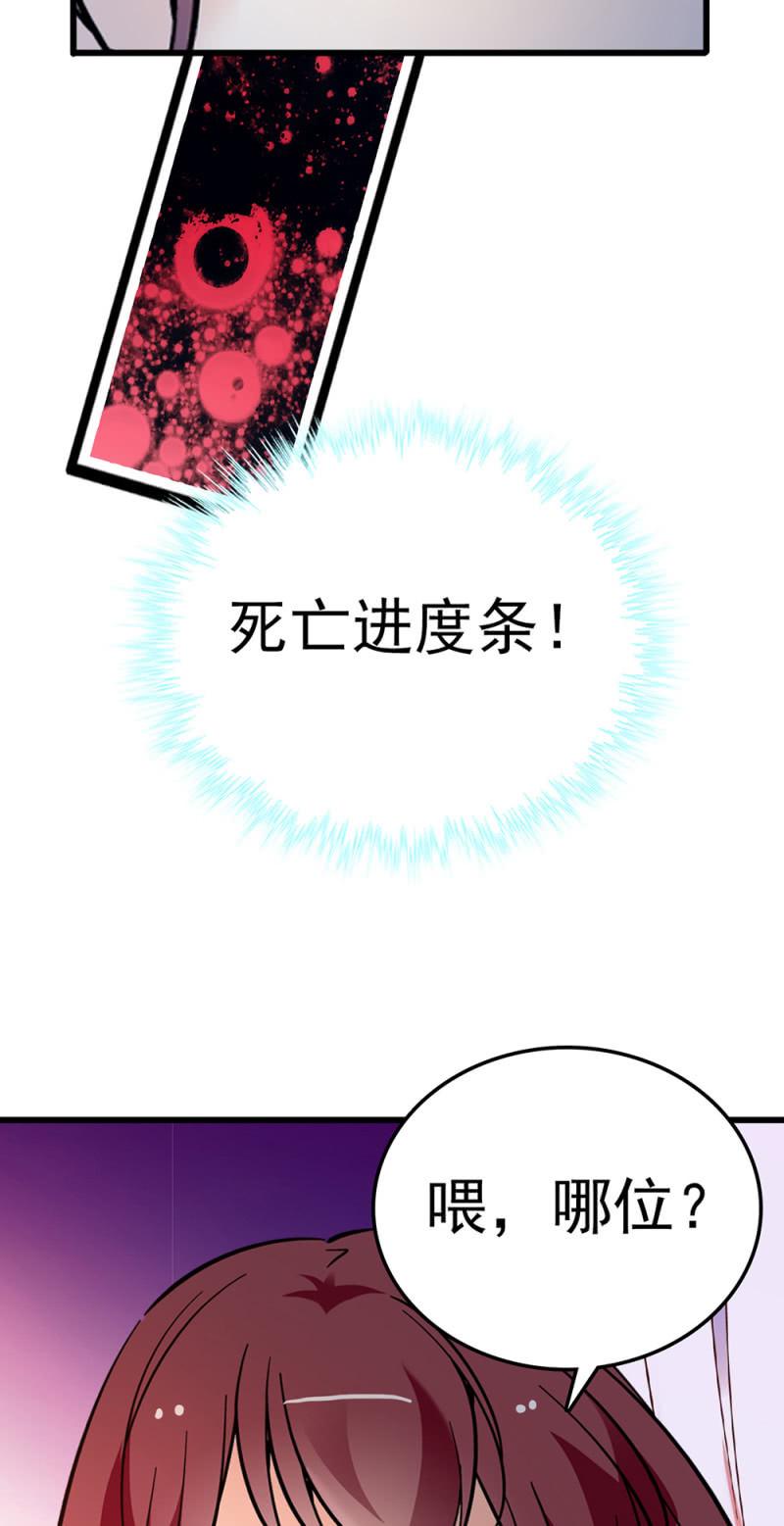 重生之海洋世界漫画,(Ⅱ)073无终点的游戏（第二部完）1图