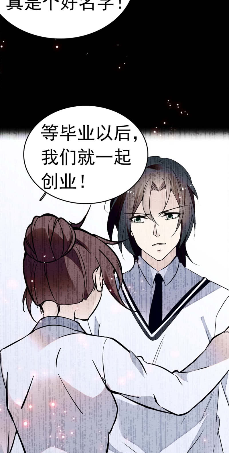 重生之海棠过往小说漫画,(Ⅱ)049 腐烂的种子2图