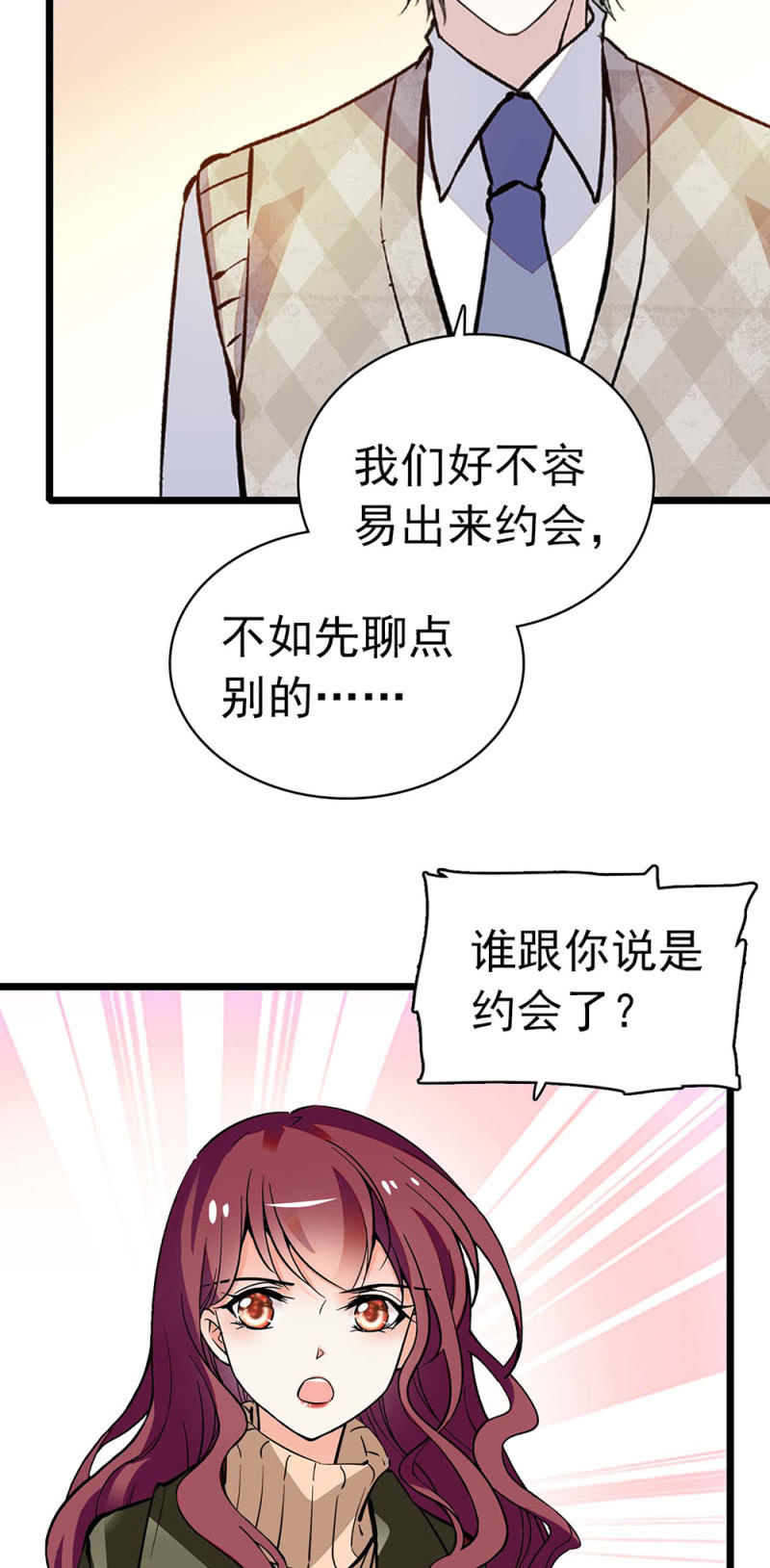 重生之海波东漫画,(Ⅱ)035.善变的人2图