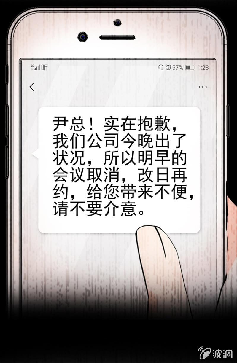 重生之海洋世界漫画,(Ⅱ)072残酷的过往1图