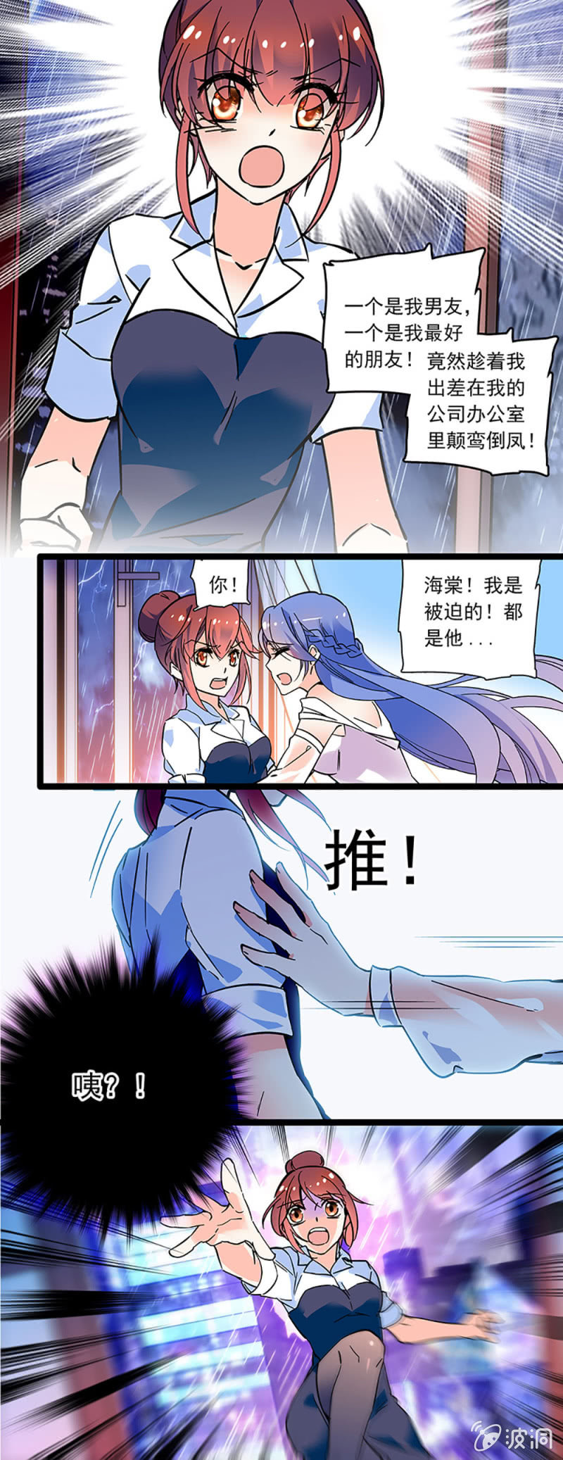 重生之海棠花开cp漫画,第二话 重生2图