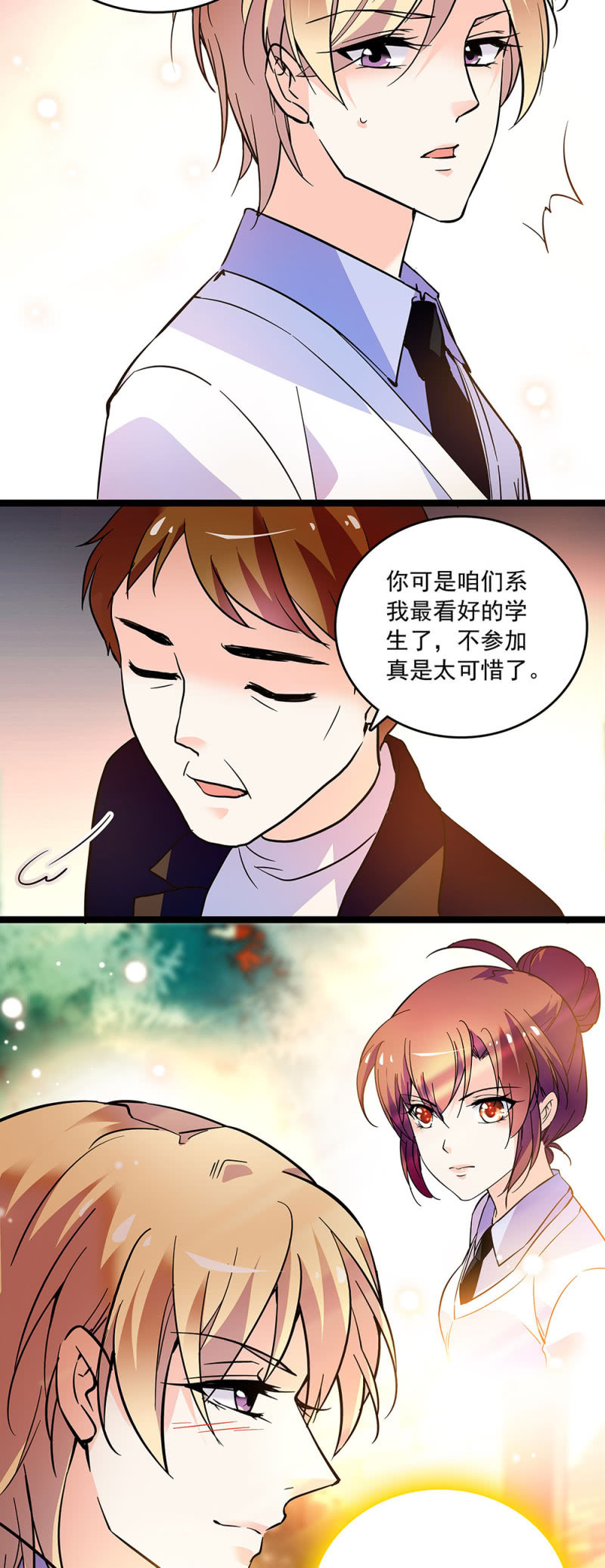 重生之海棠花开漫画,第二十二话 讨厌总比忘记要强2图