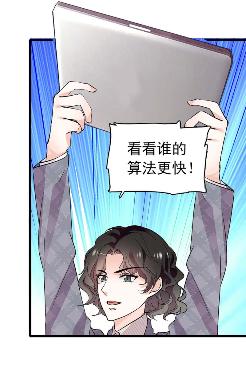 重生之海棠花开漫画,(Ⅱ)030.悠闲的技术PK2图