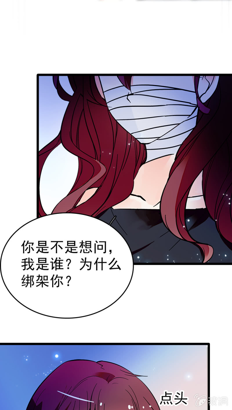 重生之海需要组队吗漫画,(Ⅱ)046 绑架1图