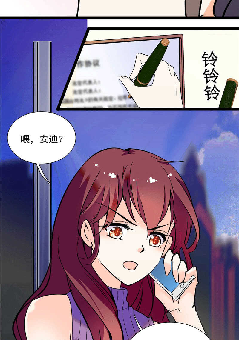 重生之海洋世界漫画,第一百零一话 不留余地1图