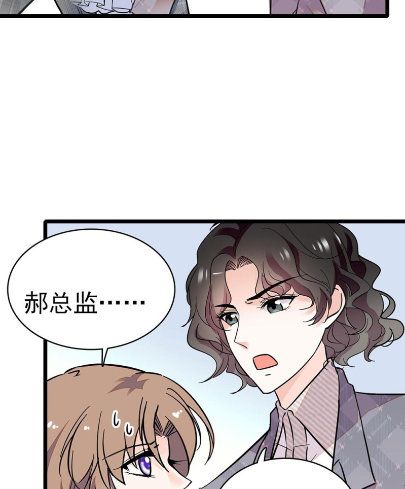 重生之海棠花开漫画漫画,(Ⅱ)033.噩梦现身2图