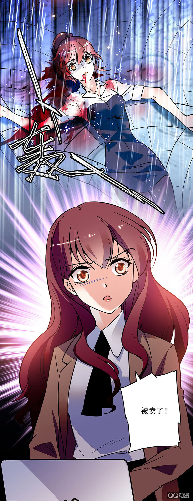 重生之海棠花开漫画,第十六话 只有合作关系2图