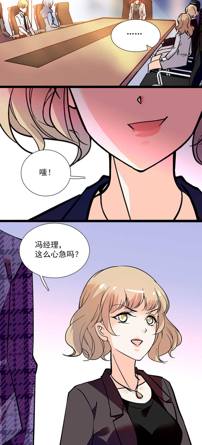 重生之海贼王漫画,第八十话 暗中帮助1图