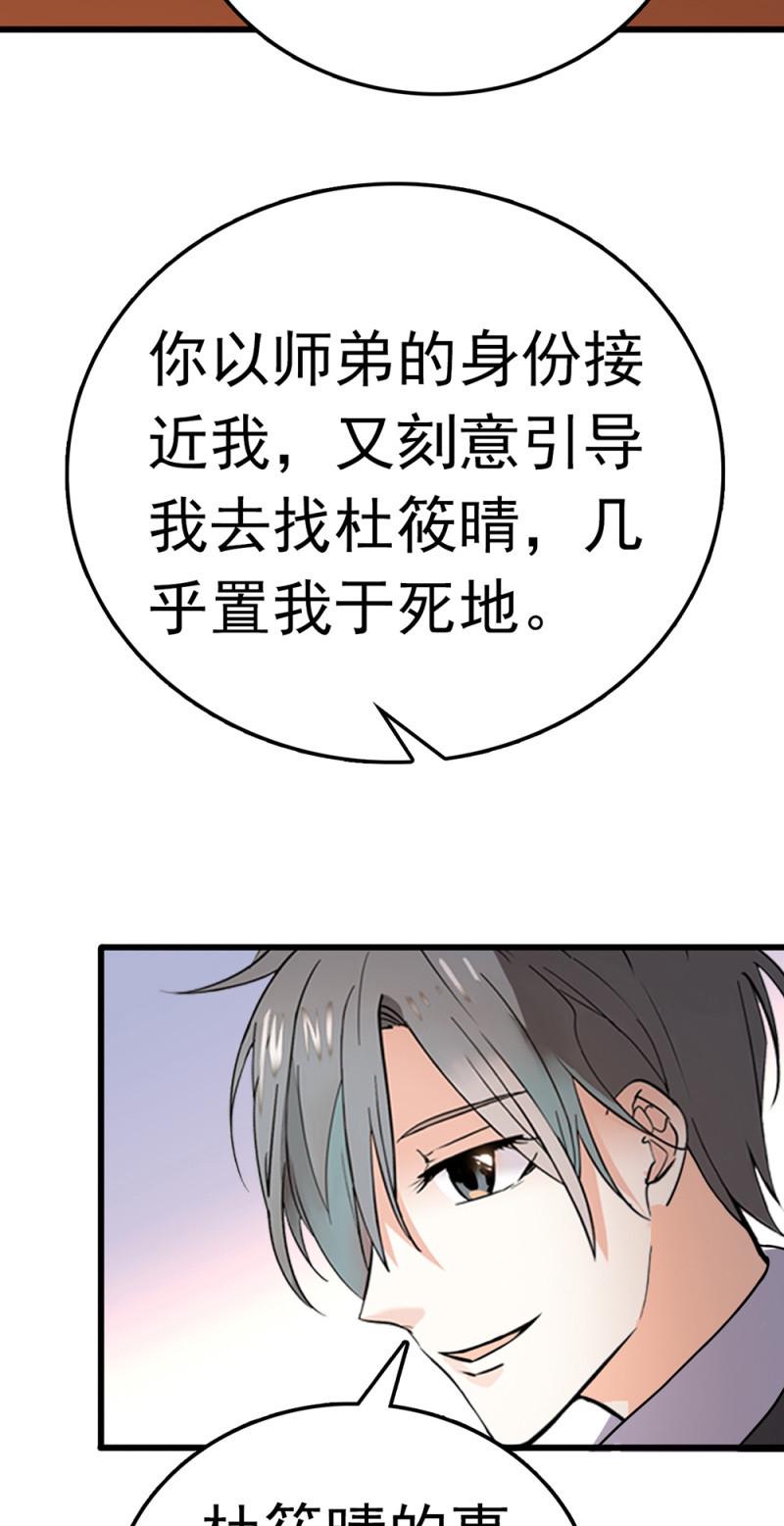 重生之海洋世界漫画,(Ⅱ)073无终点的游戏（第二部完）1图