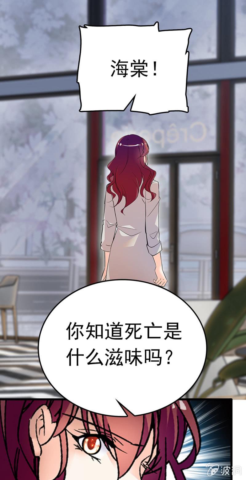 重生之海洋世界漫画,(Ⅱ)073无终点的游戏（第二部完）1图