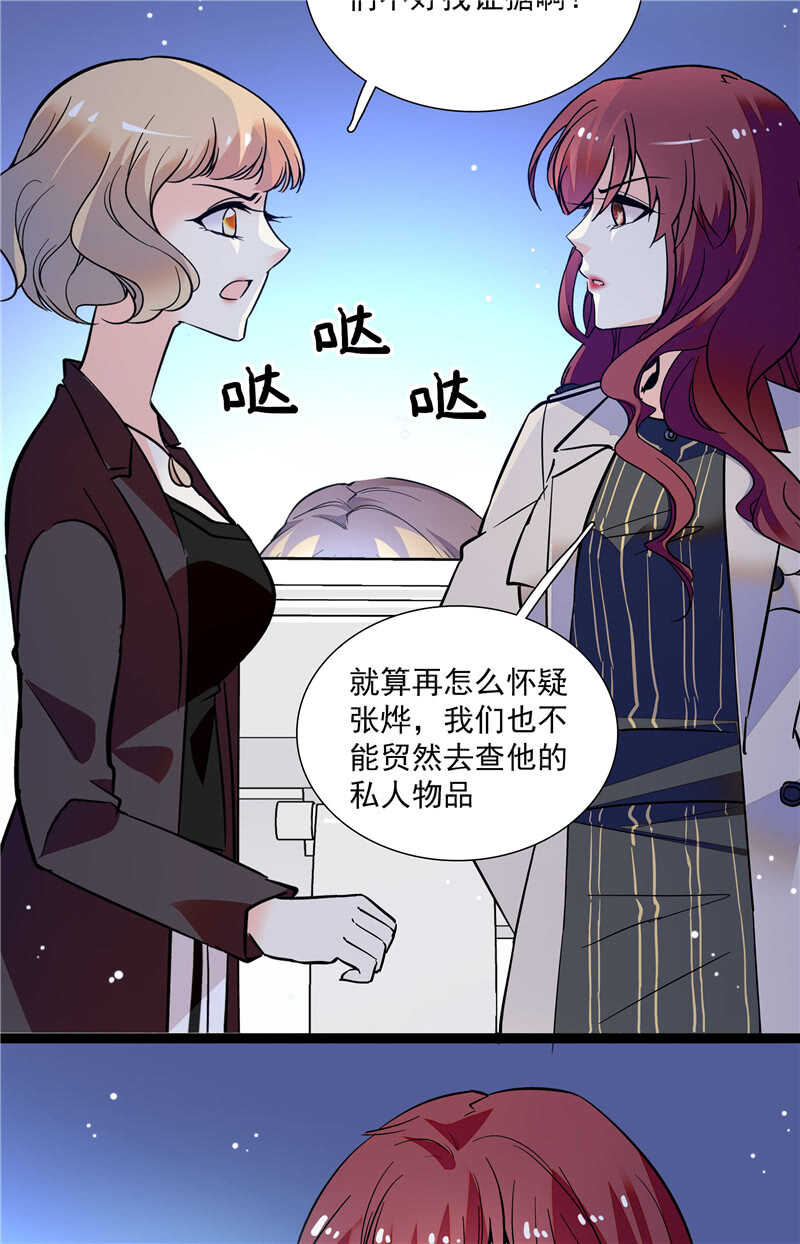 重生之海波东漫画,第七十六话 证据1图