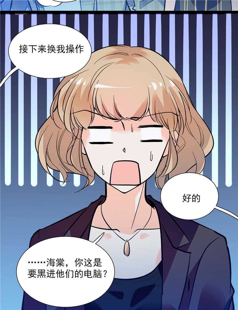 重生之海洋传承夏宇漫画,第七十六话 证据1图