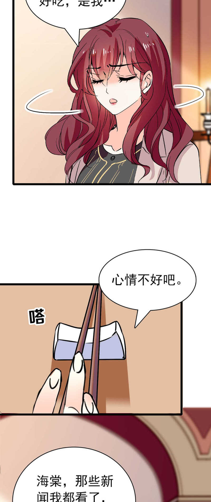 重生之海钓高手笔趣阁漫画,(Ⅱ)026.叔叔的故事2图