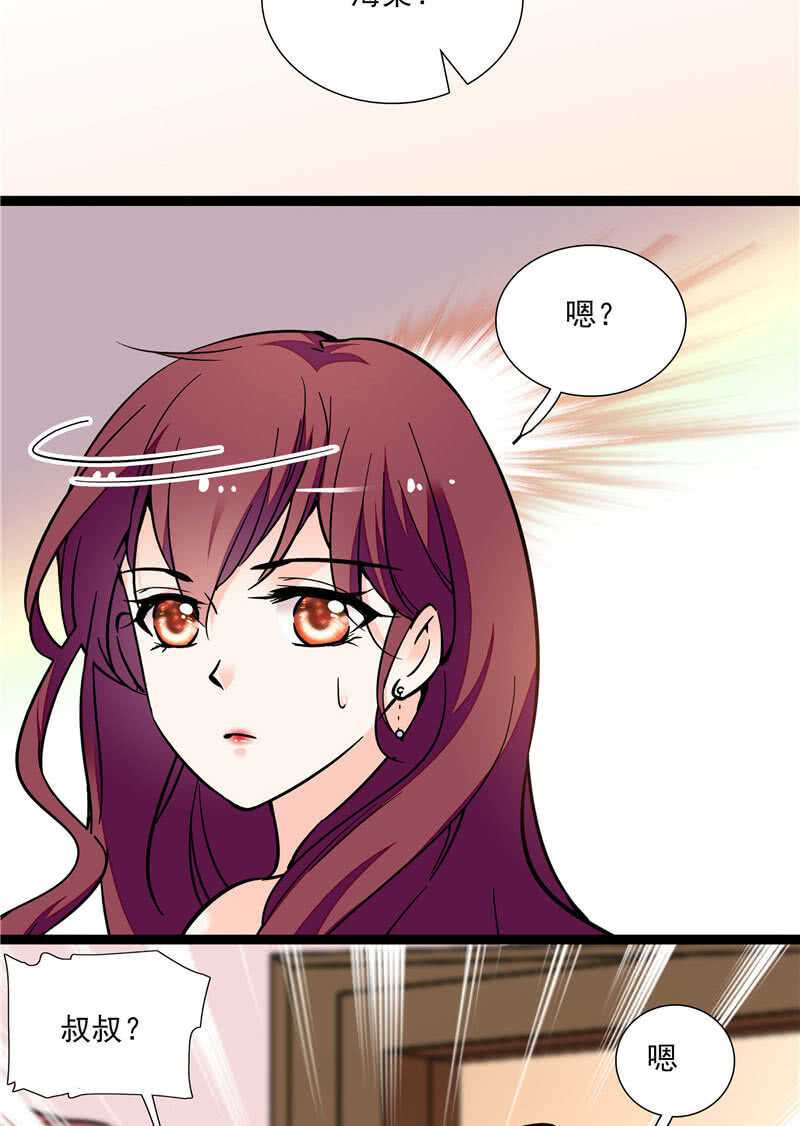 重生之海洋世界漫画,第九十话 “反”目成仇1图