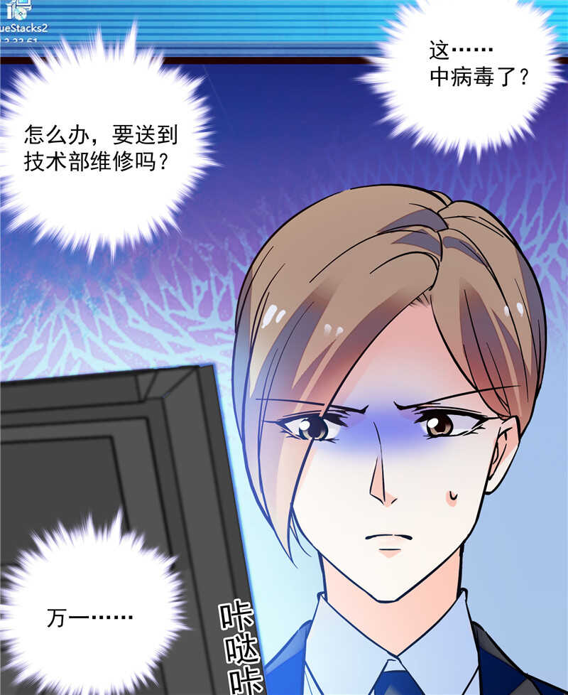 重生之海滨渔村漫画,第七十七话 邮件曝光1图