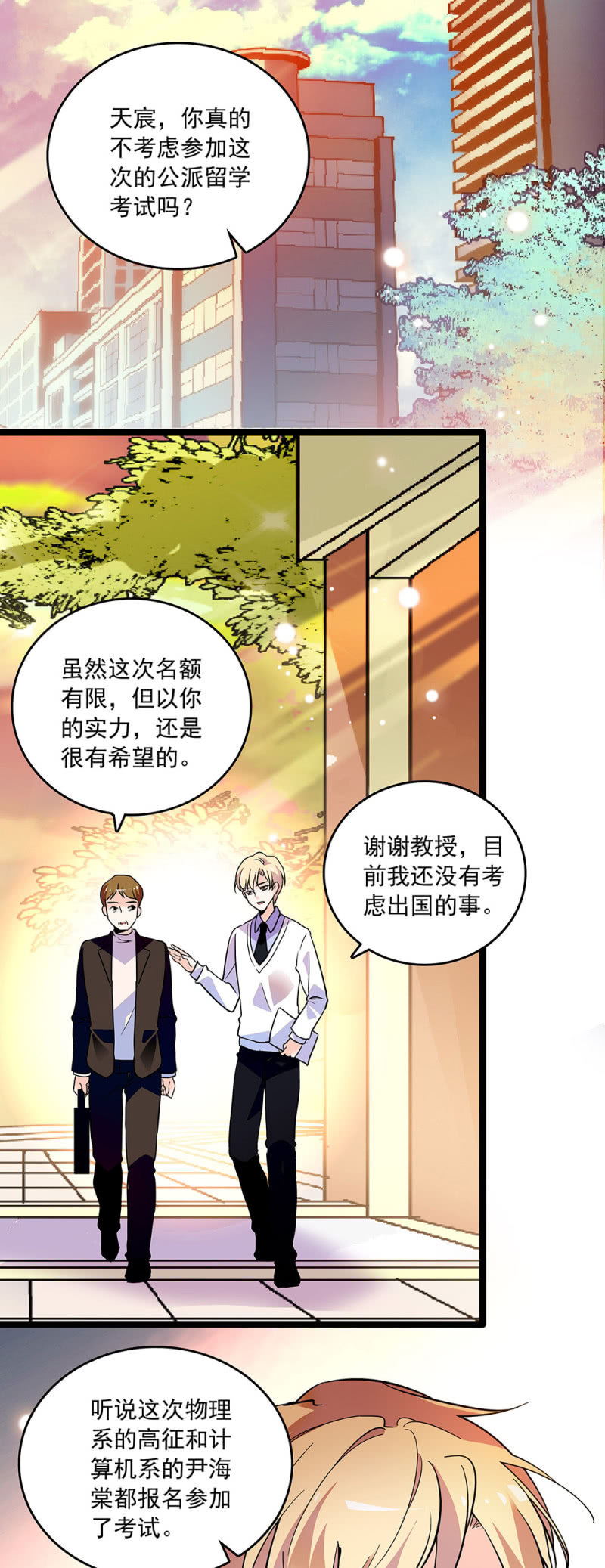 重生之海棠花开漫画,第二十二话 讨厌总比忘记要强1图