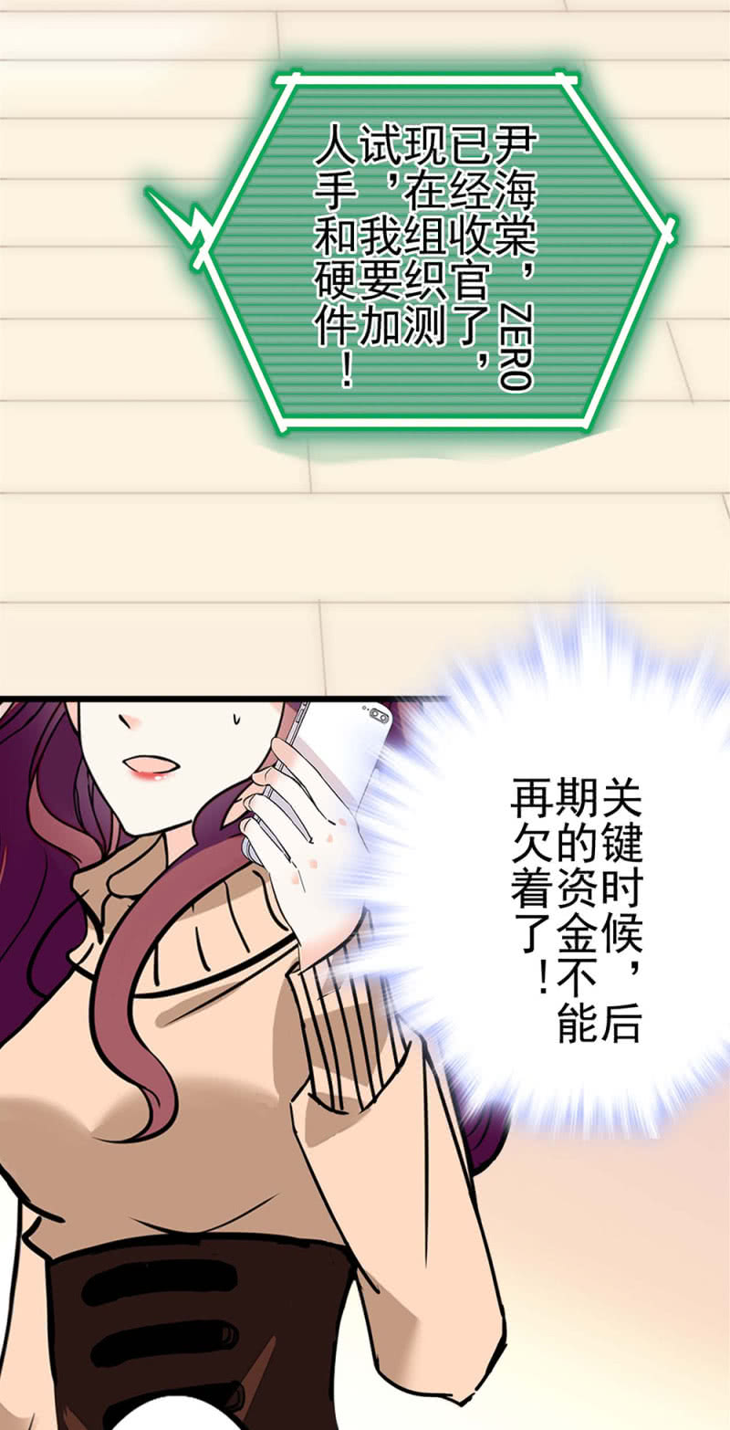 重生之海棠花开漫画,(Ⅱ)040 天堂与地狱2图