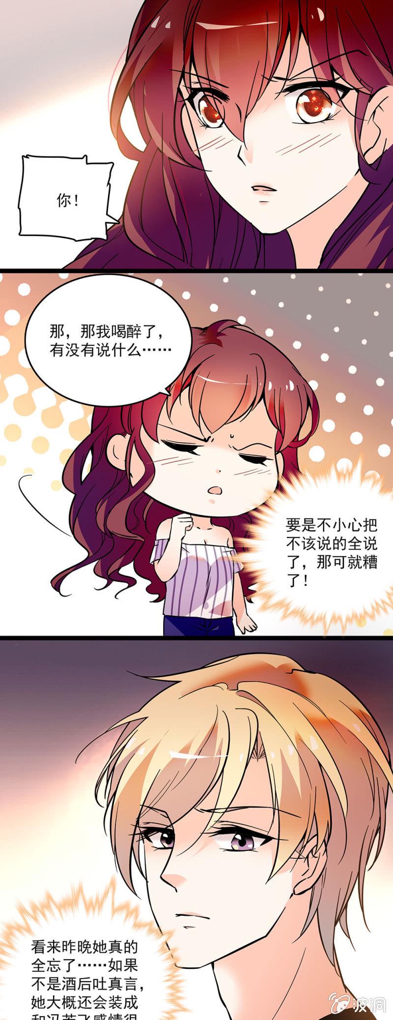 重生之海岛割草攻略漫画,第二十四话 借力打力，敲山震虎1图