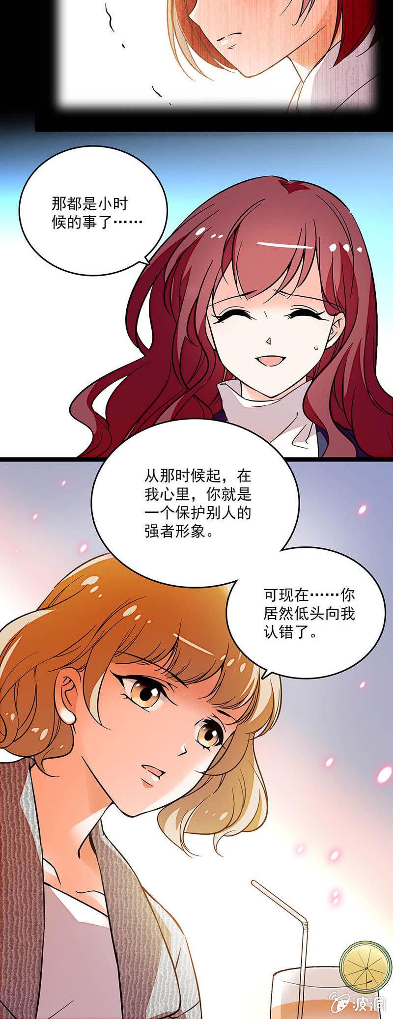 重生之海耶斯旋风笔趣阁漫画,第二十六话 清除蚂蚁1图