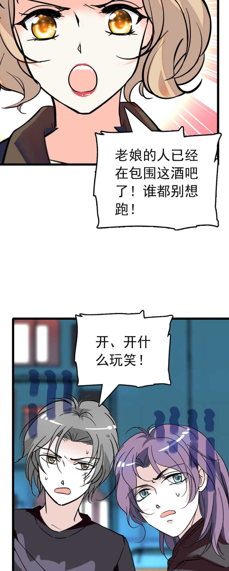 重生之海洋渔业系统漫画,(Ⅱ)025.长夜难眠1图