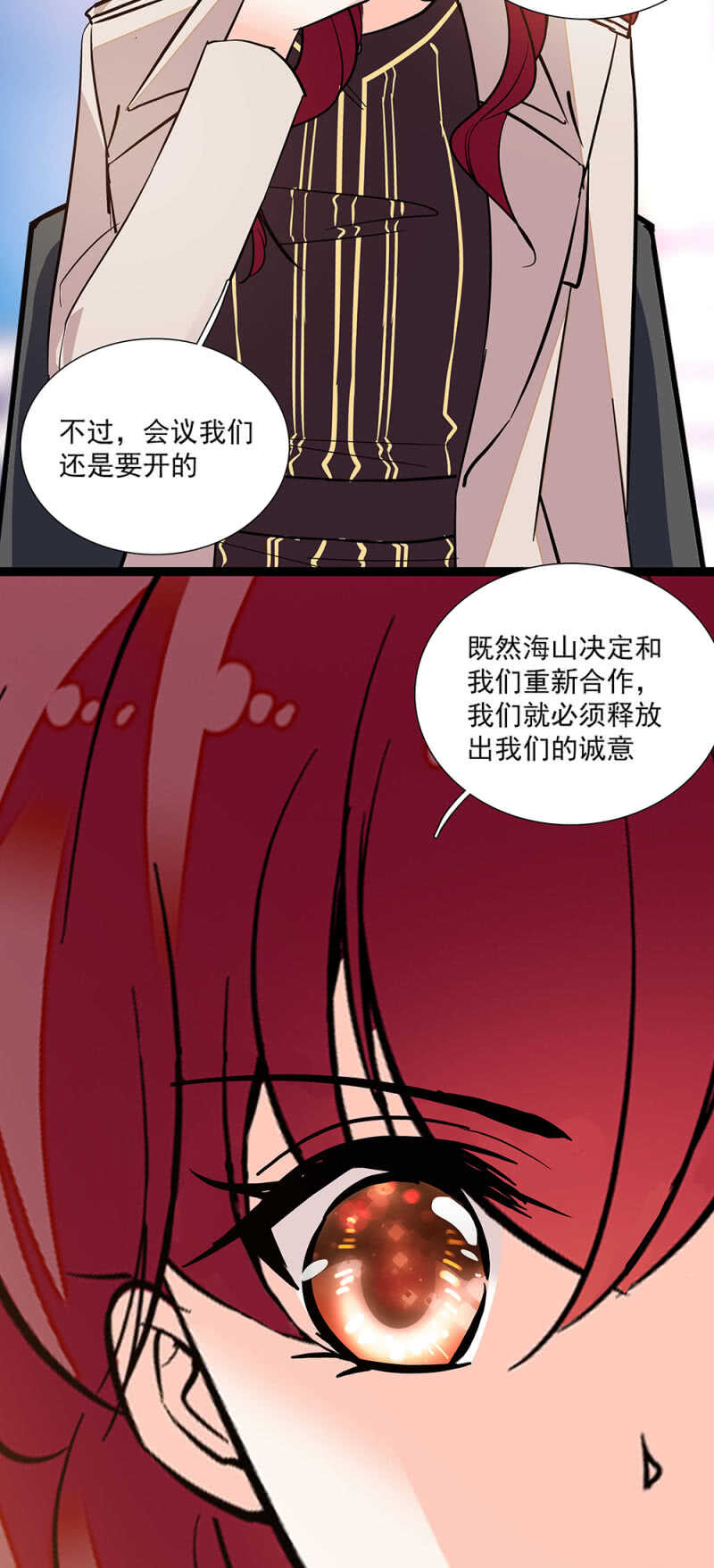 重生之海贼王漫画,第八十话 暗中帮助1图