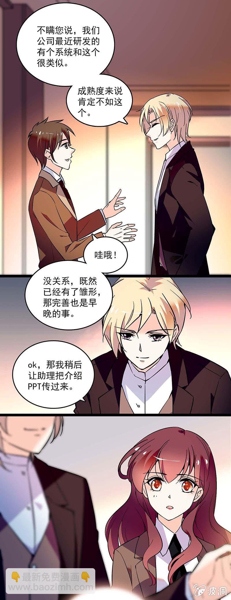 重生之海洋传承小说漫画,第十七话 紧急事情1图