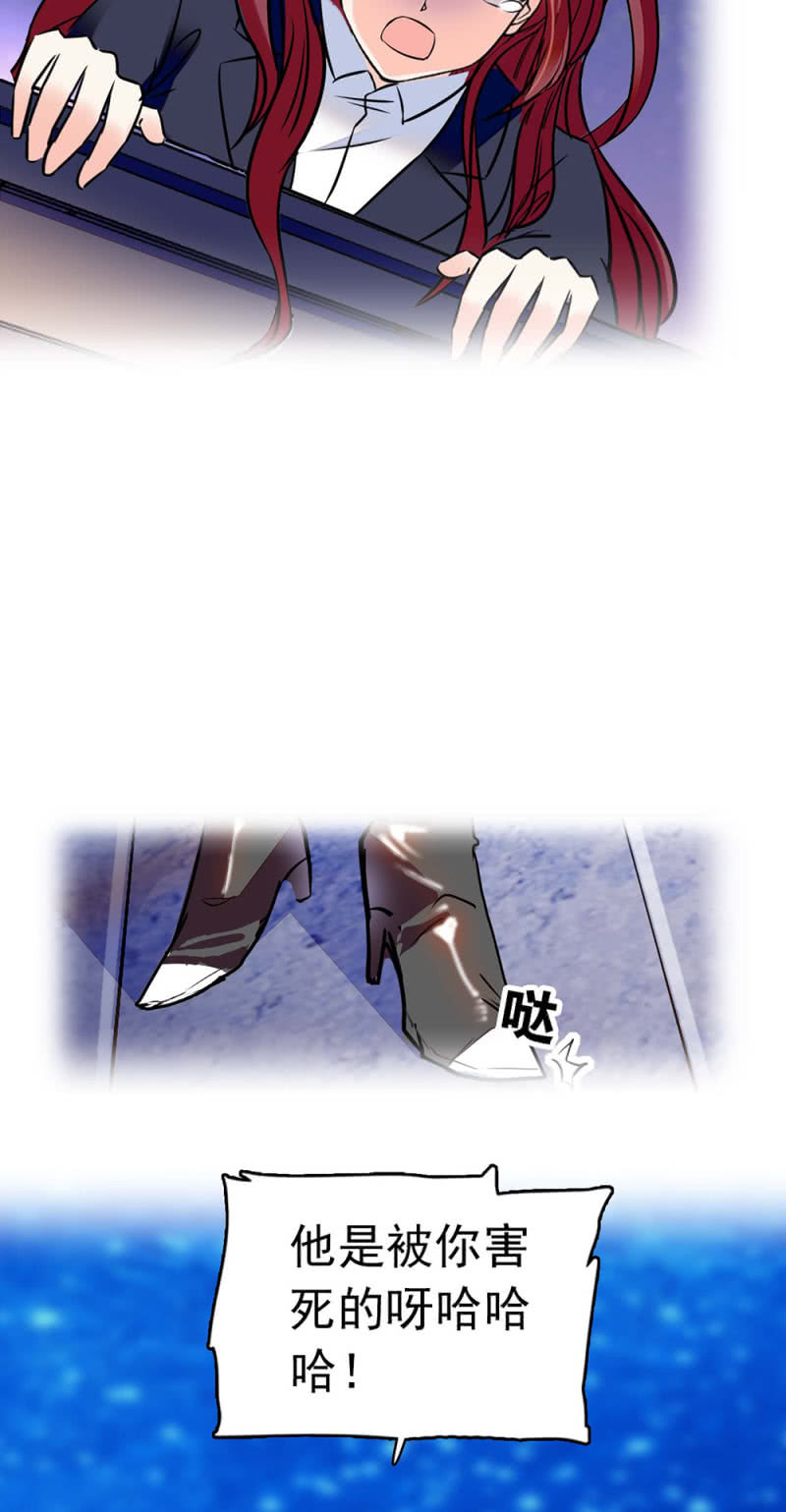 重生之海洋世界漫画,(Ⅱ)029.噩梦再临2图