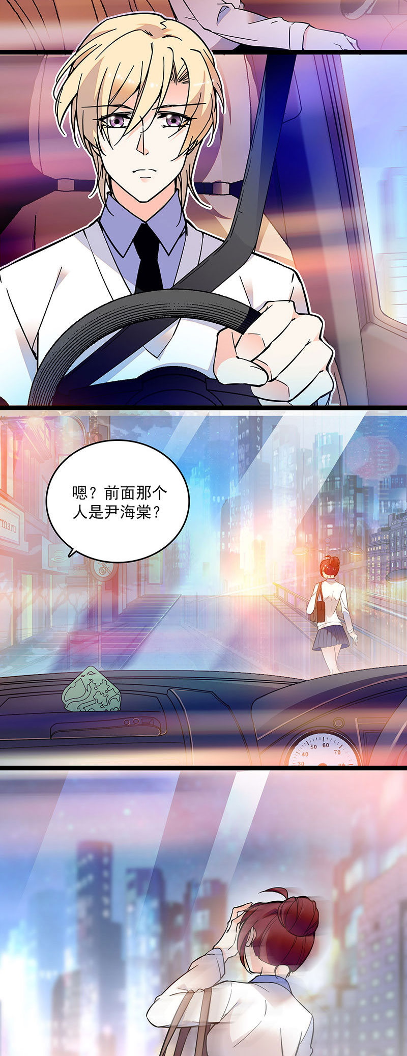 重生之海洋霸主漫画,第二十一话 不那么孤单1图