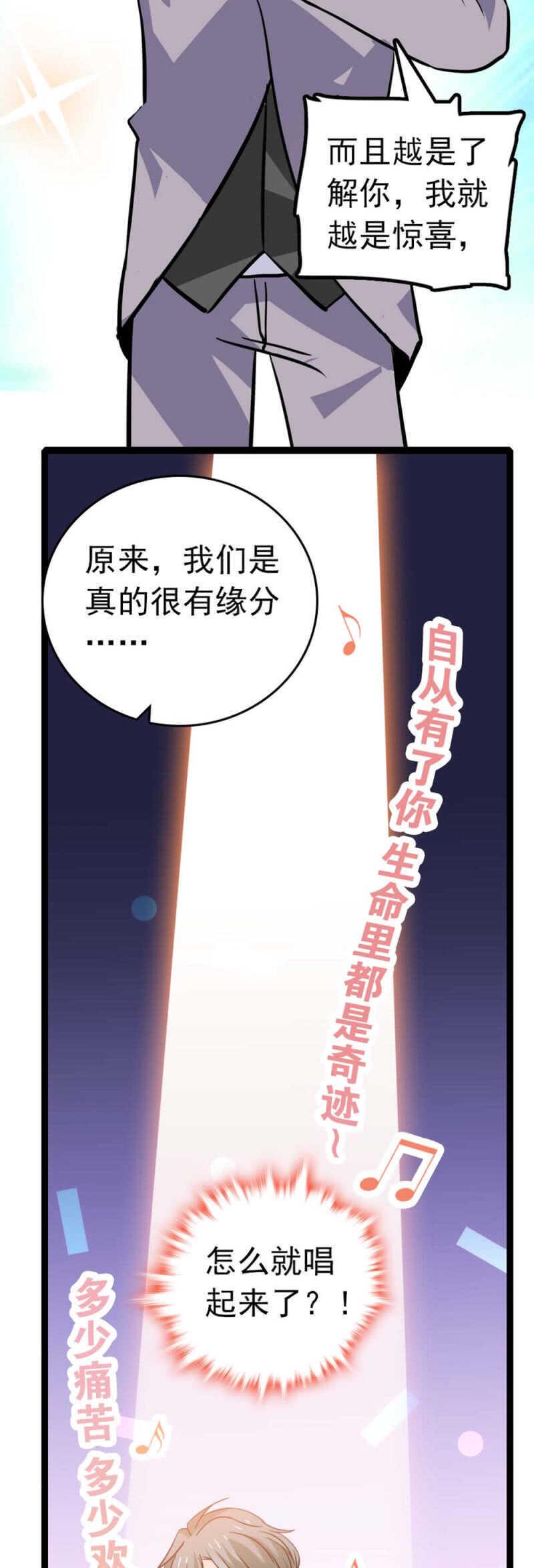 重生之海棠花开漫画,(Ⅱ)009.伙伴？2图