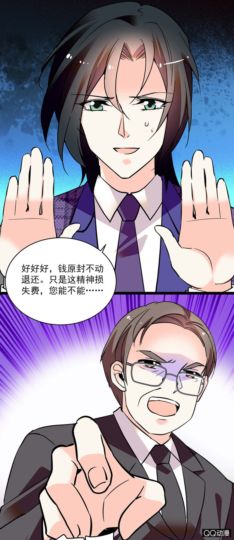 重生之海棠花开漫画,第五十五话 讨价还价1图