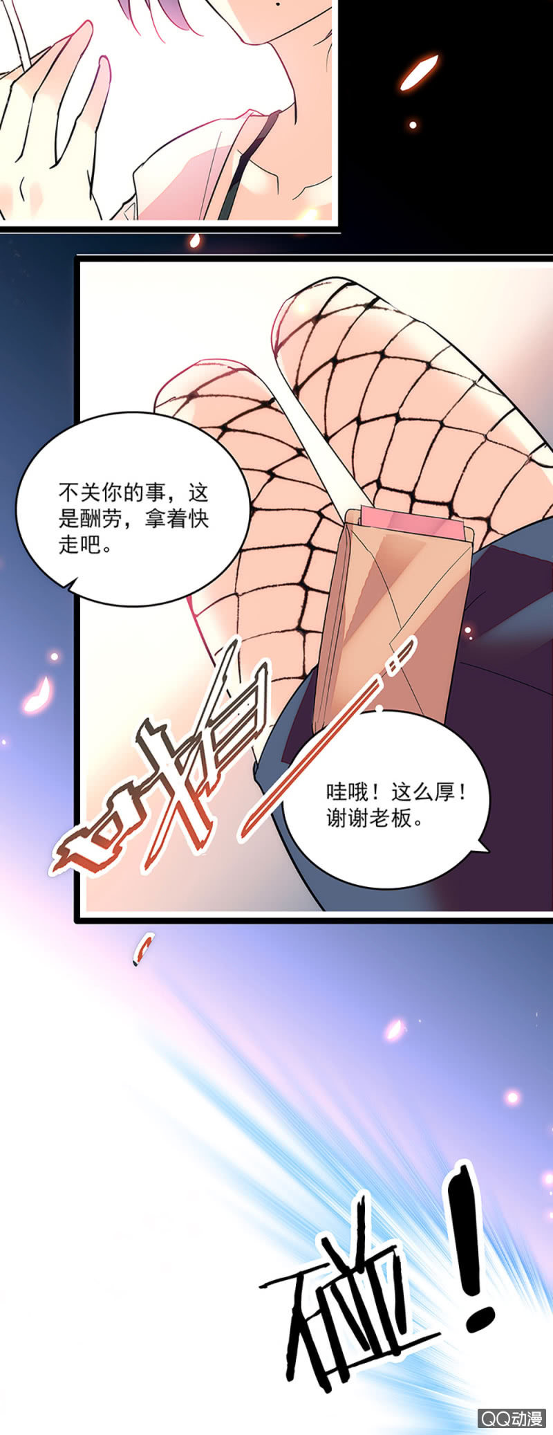 重生之海钓高手漫画,第六话 信任她到如此地步1图