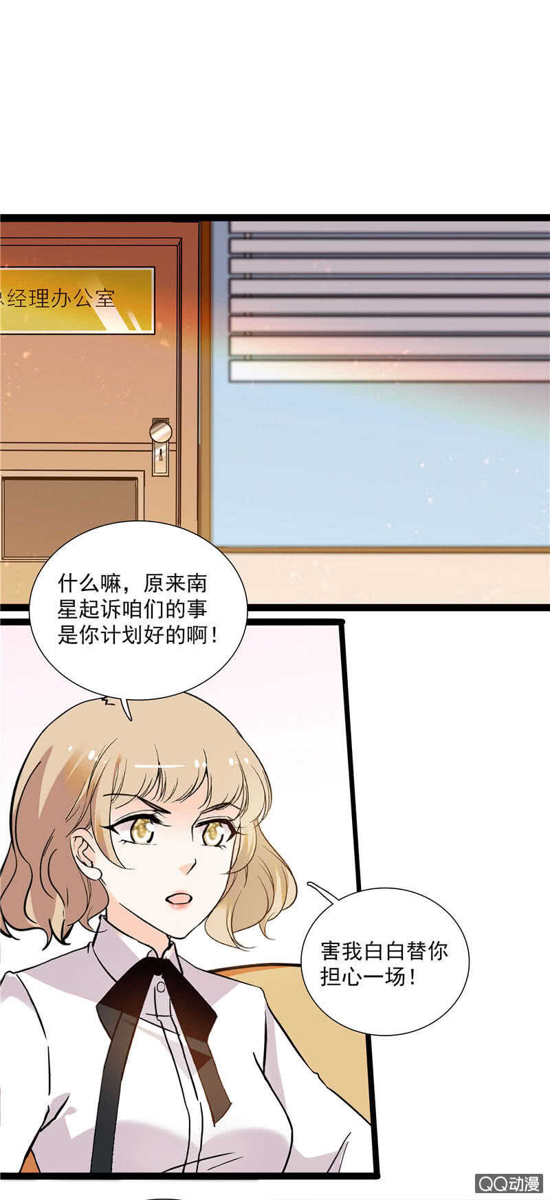 重生之海波东漫画,第九十三话 拉拢1图