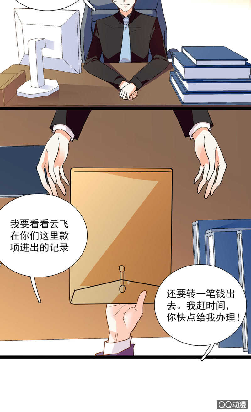 重生之海棠花未眠漫画,第九十一话  奸计落空1图