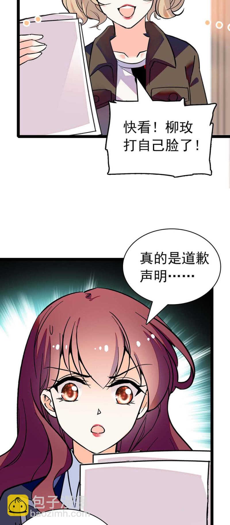 重生之海洋传承小说漫画,(Ⅱ)024.出手相助1图