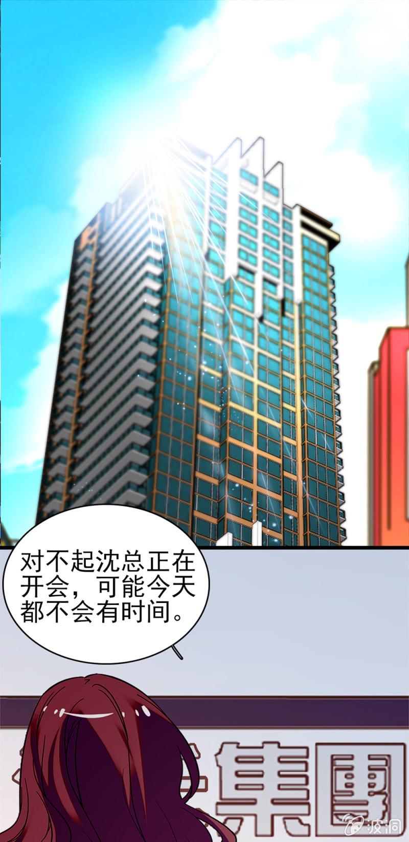 重生之海外雇佣兵漫画,(Ⅱ)043 真正的友情1图