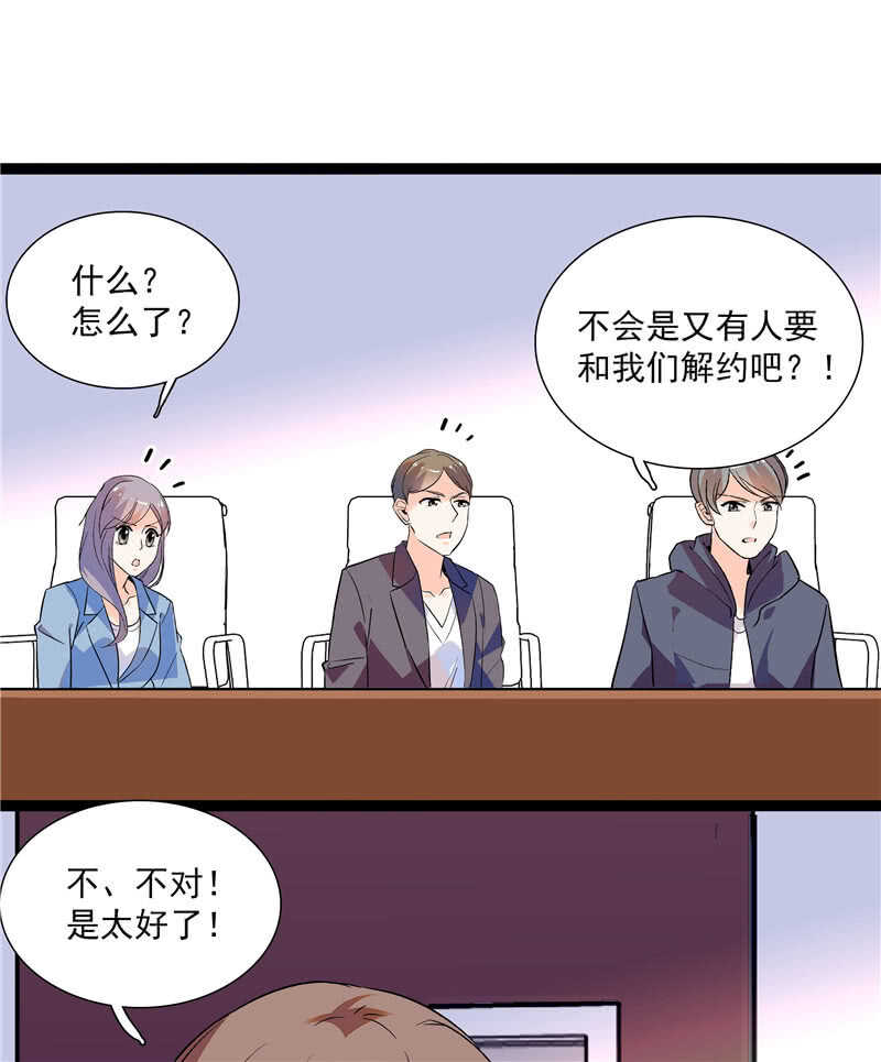 重生之海棠花开后续漫画,第七十九话 亡羊补牢1图