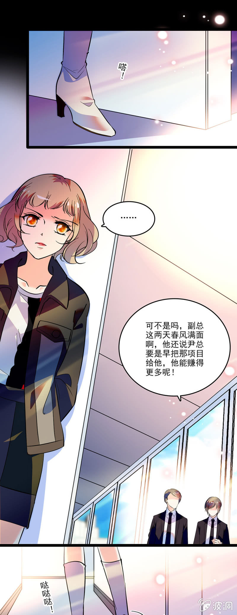 重生之海啸重生大结局漫画,第三十三话 还不能太急1图