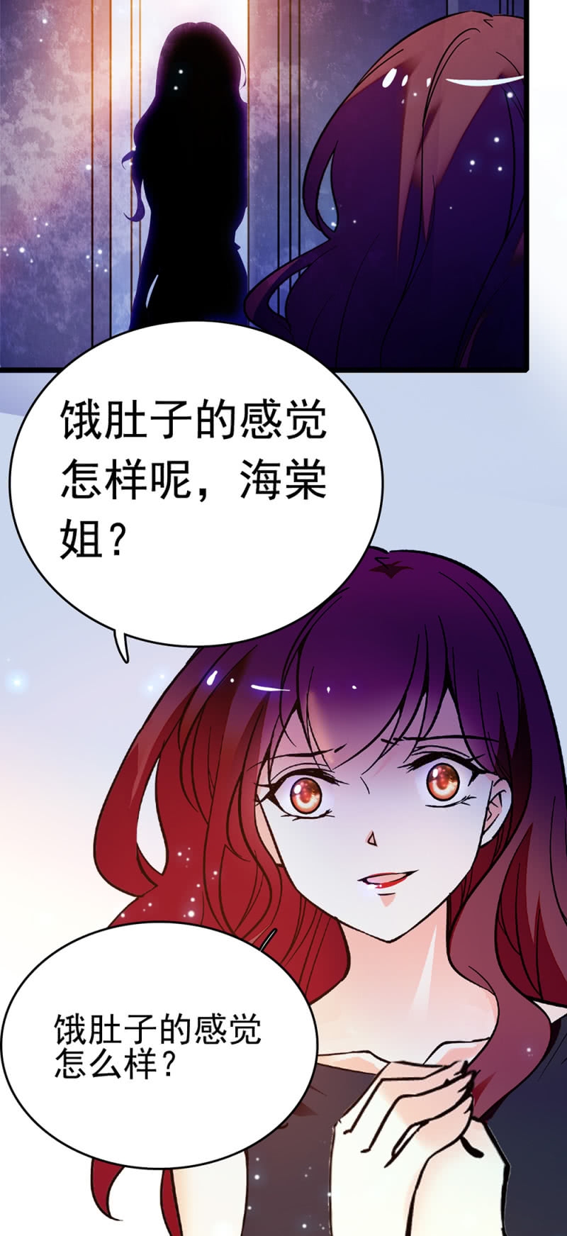 重生之海棠过往小说漫画,(Ⅱ)048 分裂1图