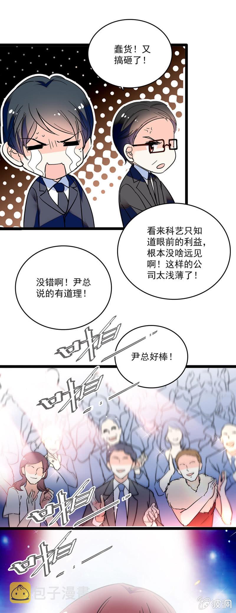 重生之海洋传承小说漫画,第四十话 原来可以这么安心1图