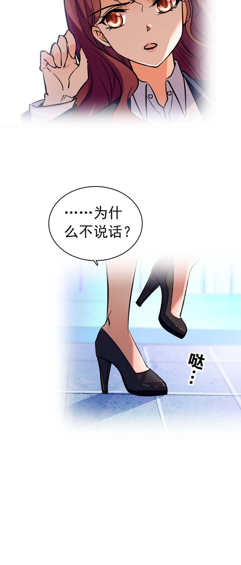 重生之海洋世界漫画,(Ⅱ)029.噩梦再临1图