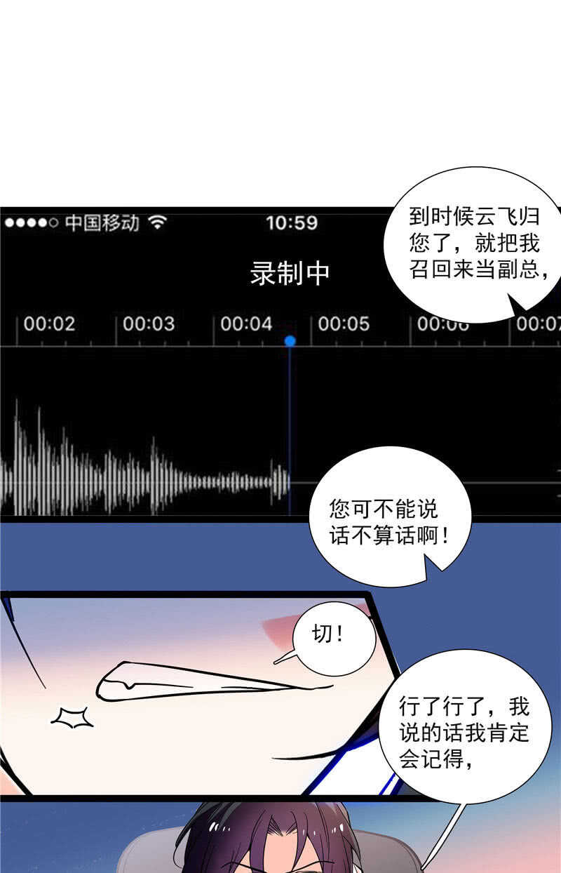 重生之海棠花开漫画,第九十五话 鱼死网破2图