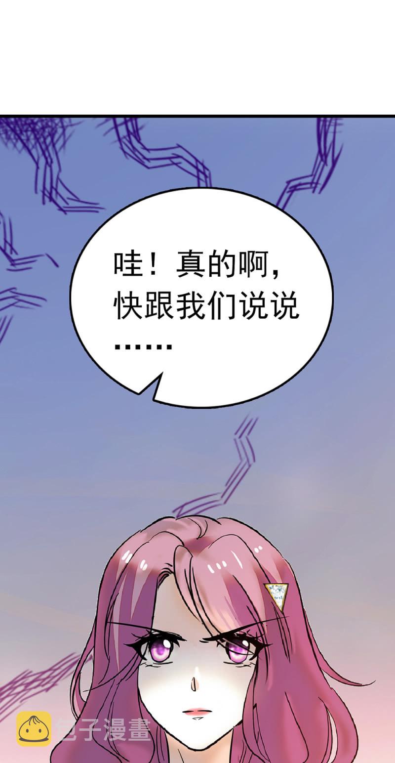 重生之海洋寻宝笔趣阁漫画,(Ⅱ)064柳父的忏悔1图