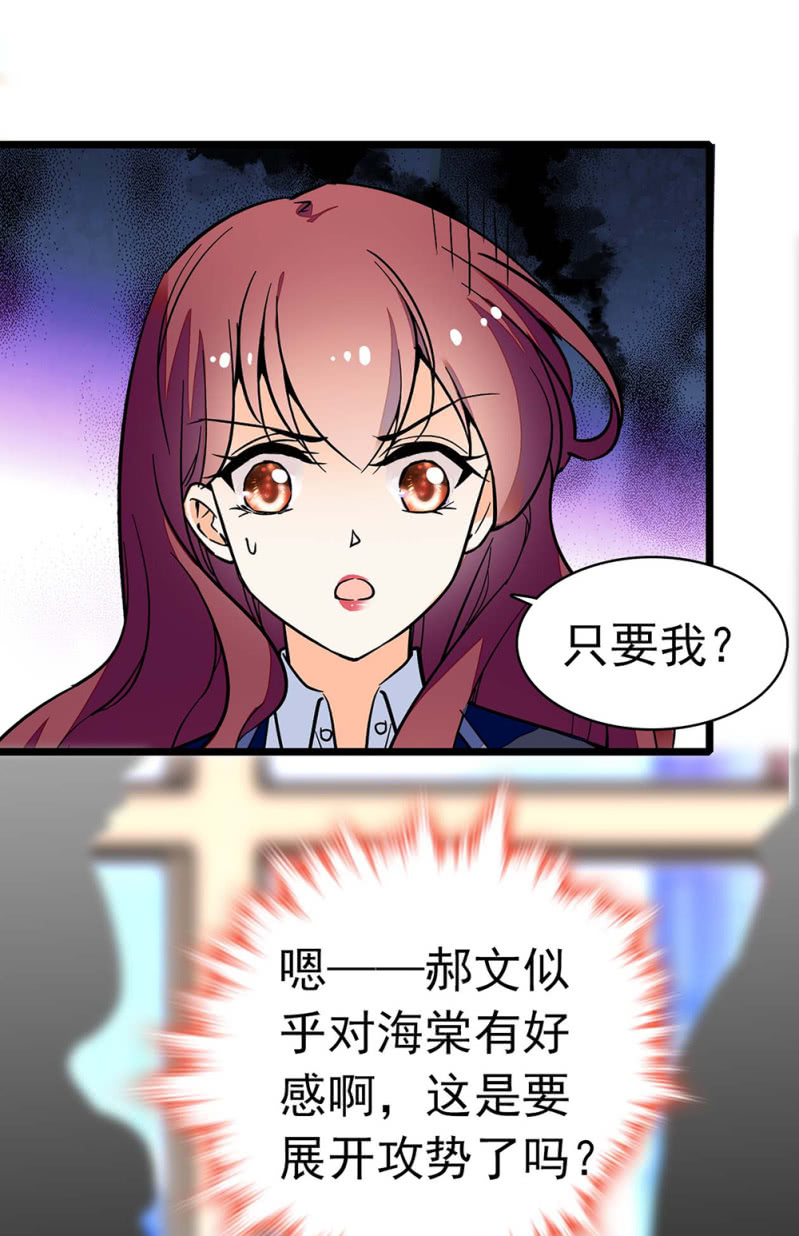 重生之海贼王漫画,(Ⅱ)030.悠闲的技术PK2图