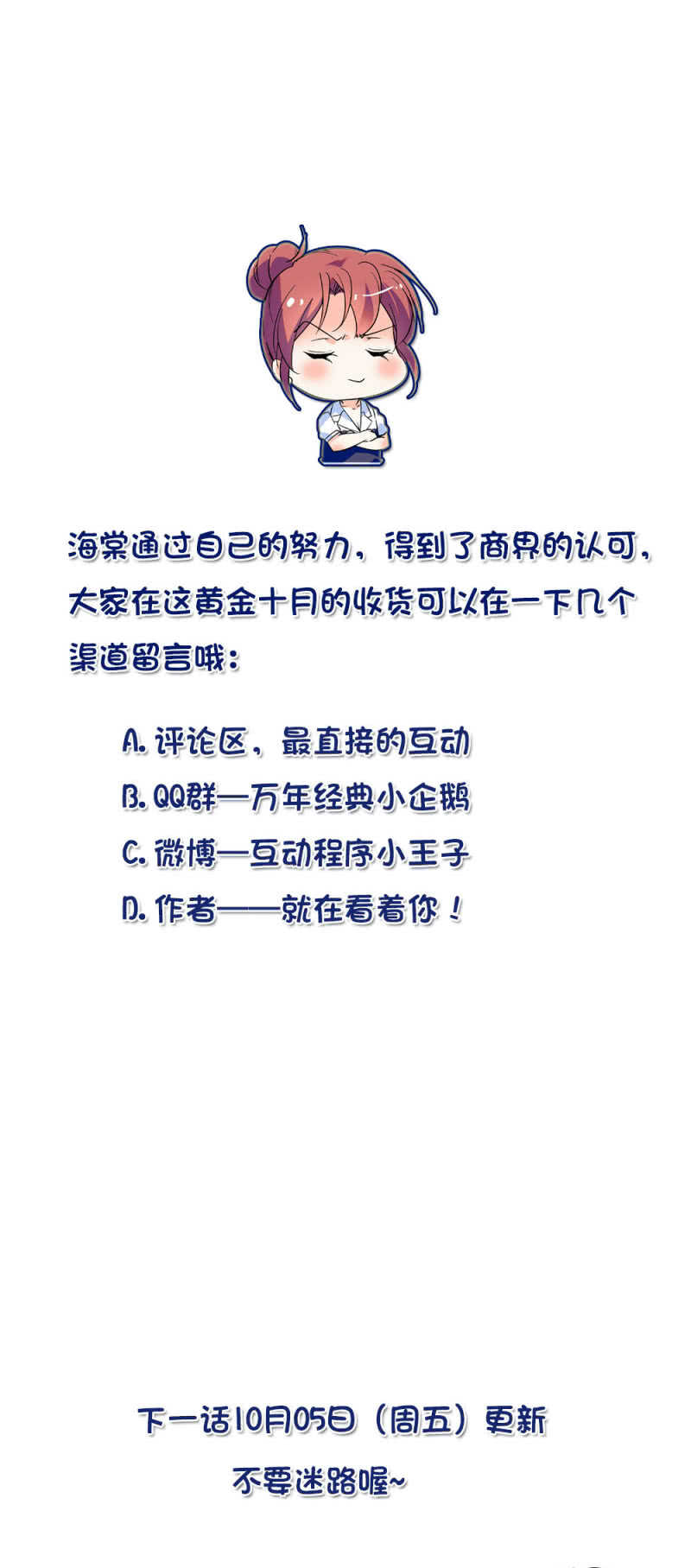 重生之海洋世界漫画,第八十七话 请起诉我1图