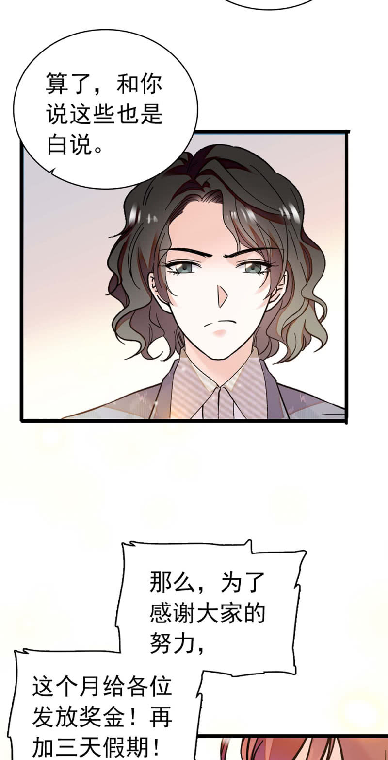 重生之海洋世界漫画,(Ⅱ)036.技术与运营2图