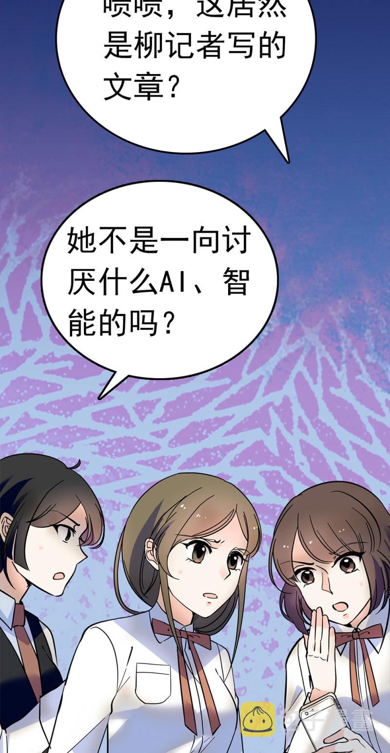 重生之海洋寻宝笔趣阁漫画,(Ⅱ)064柳父的忏悔2图